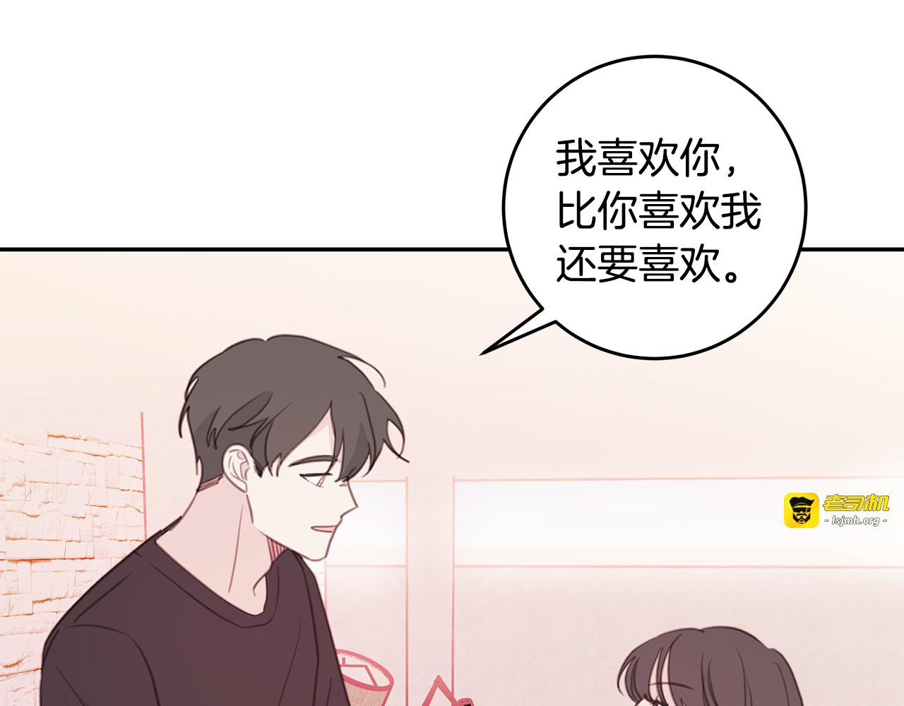 第67话 感情升温 第 79 页