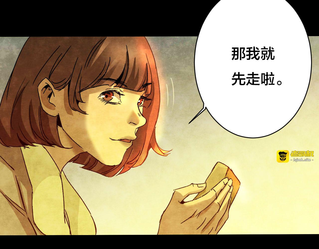第37话 姐妹花（4） 第 73 页