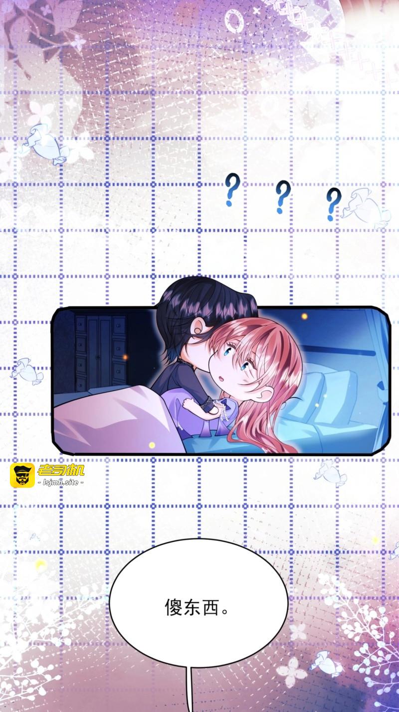 第75话 第74话：心结 第 35 页