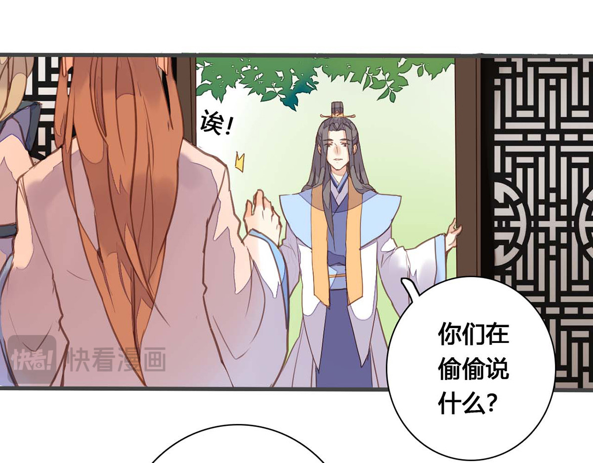 第79话 第 22 页