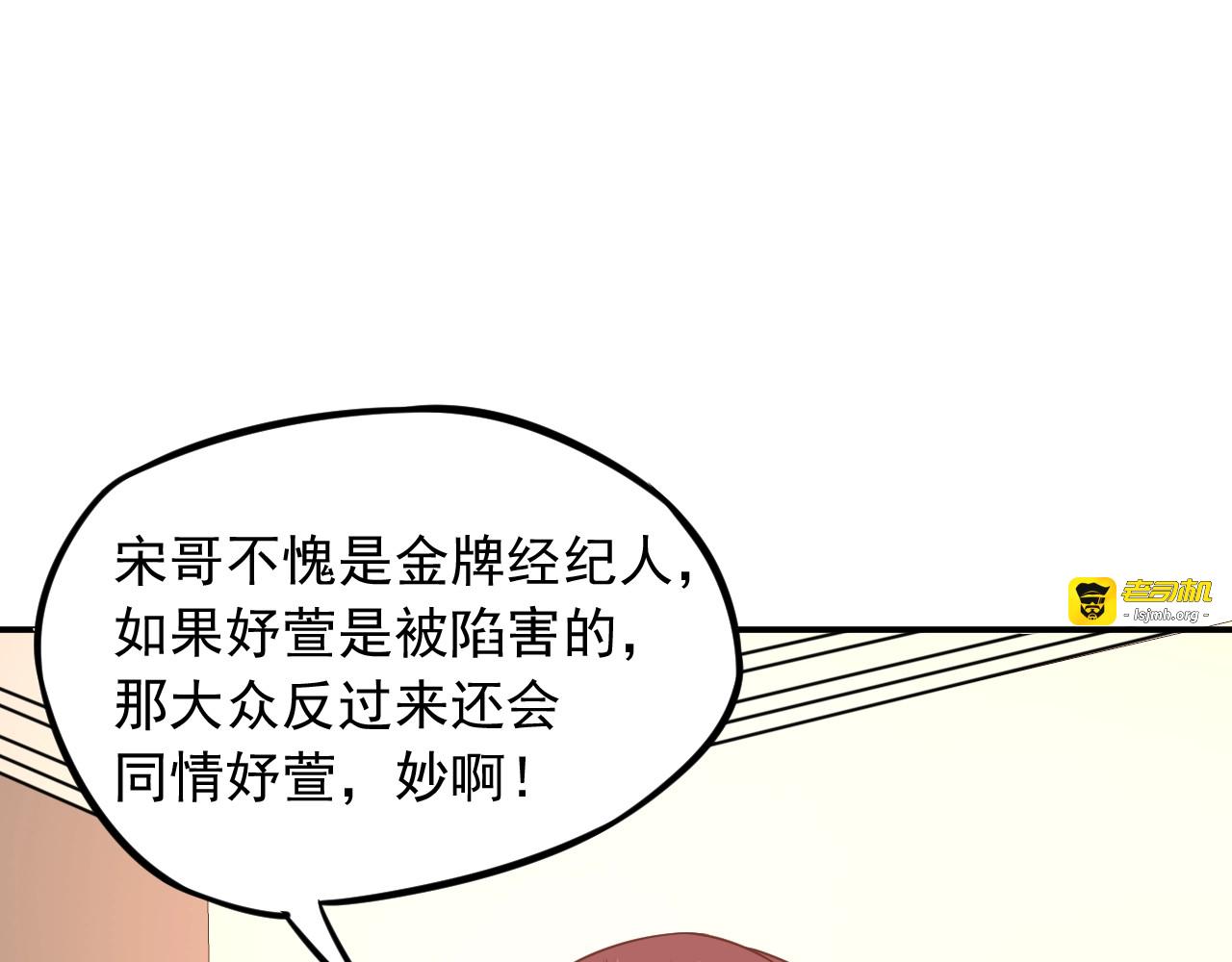 第13话 报复计划 第 67 页