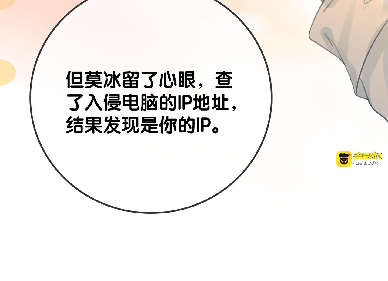 第65话 柳絮的下场 第 89 页