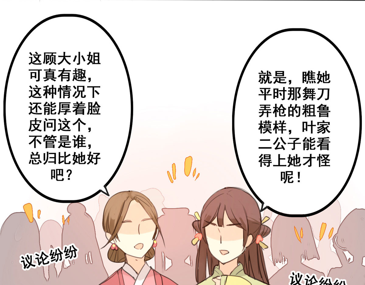 第3话 第 40 页