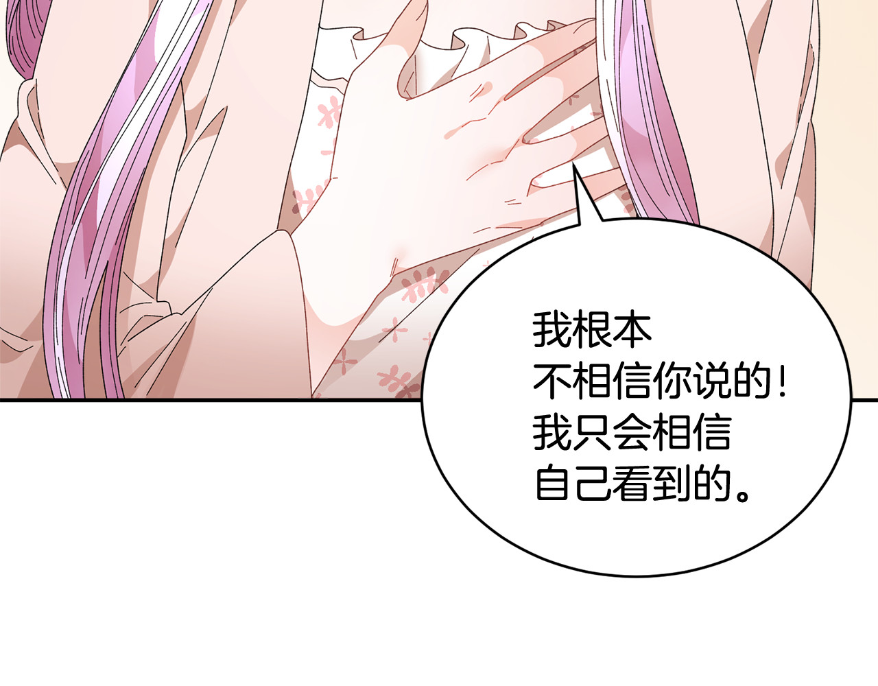 第107话 送信 第 88 页