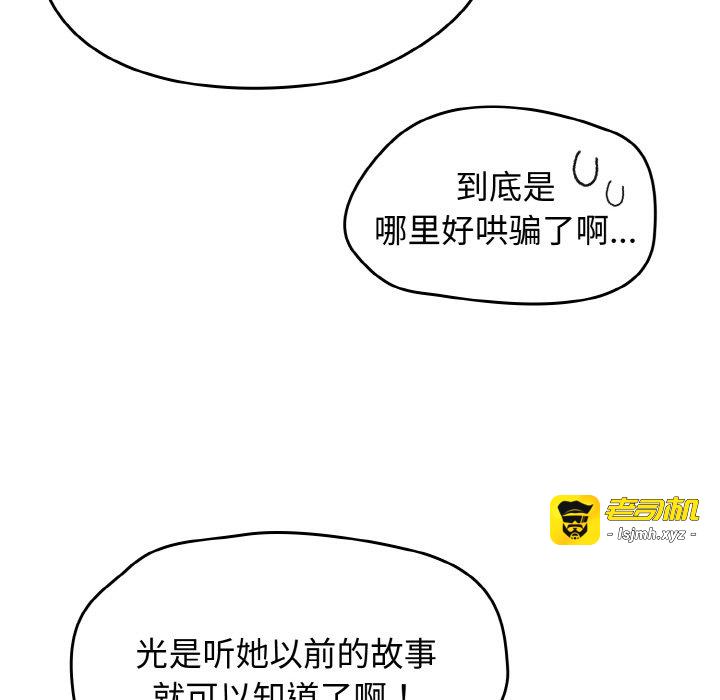 第43话 第 99 页