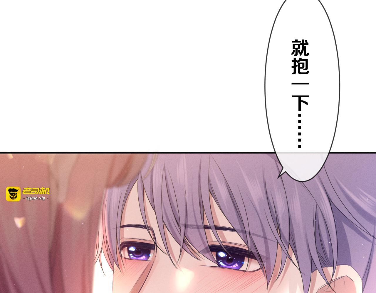 第76话 新婚夫妇既视感？ 第 113 页