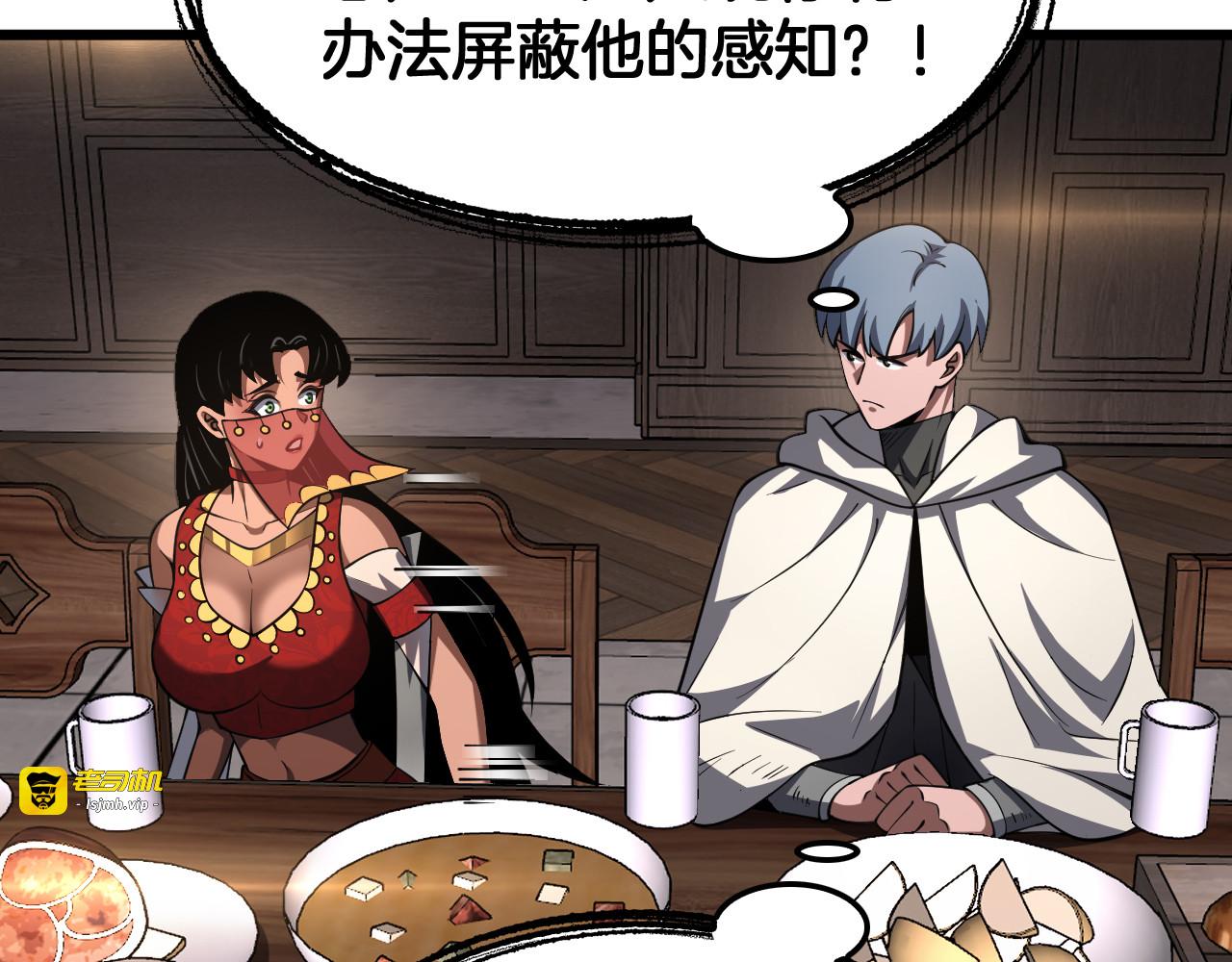 第72话 初见应龙 第 137 页
