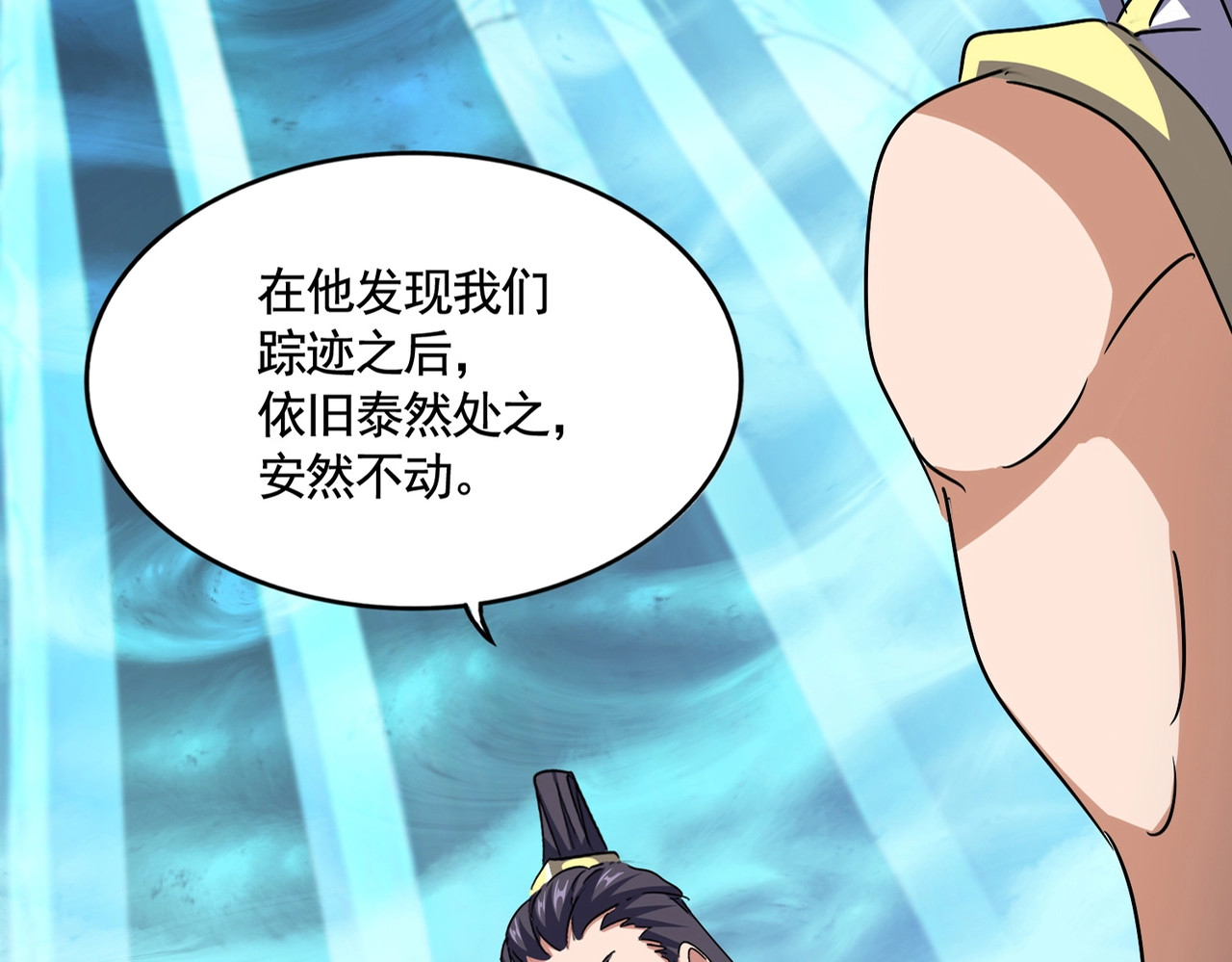 第498话 复活吧！我的历老！！！！！ 第 26 页