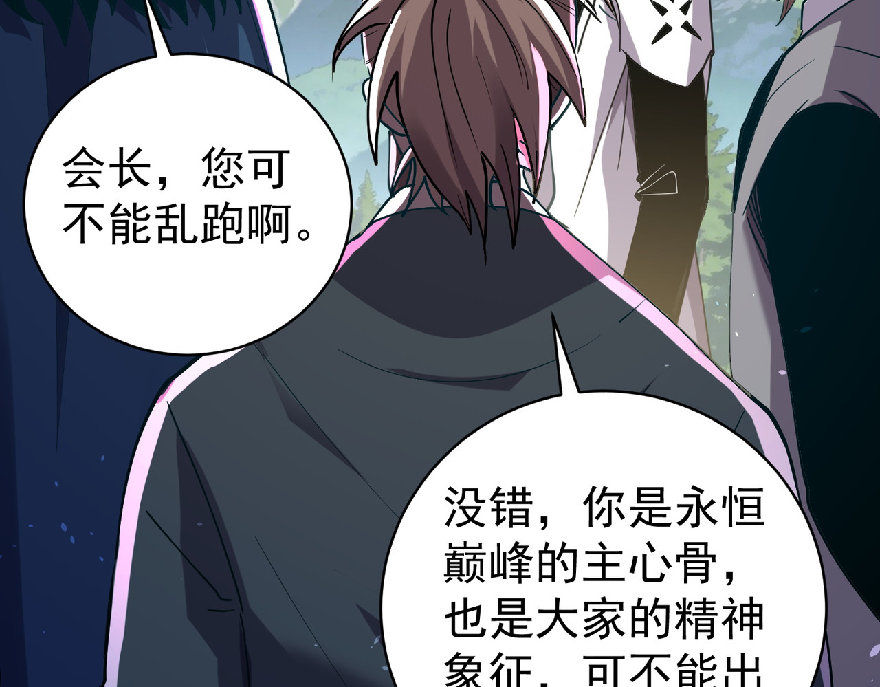 第163话 参加杀手比赛 第 109 页