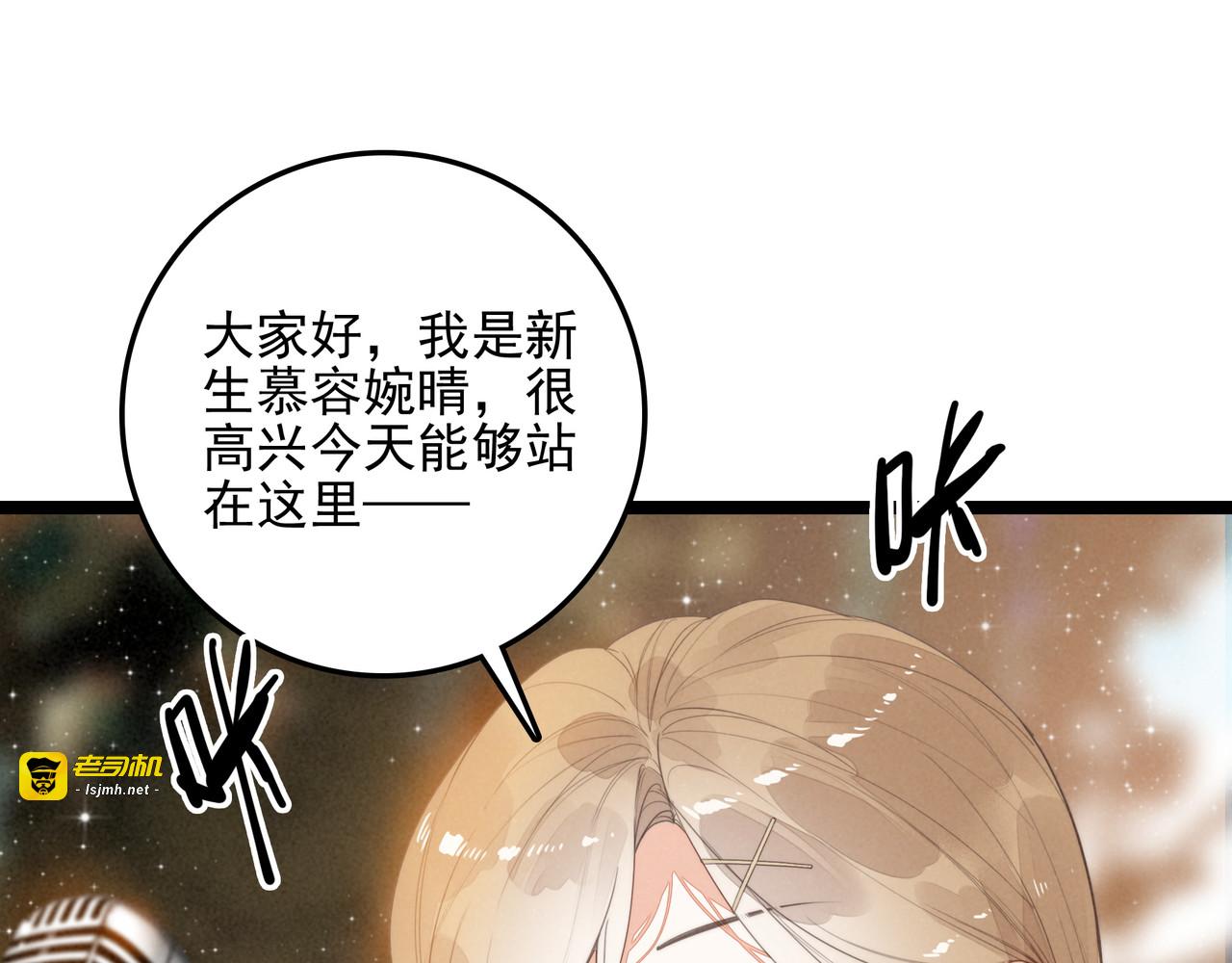 第33话 所以命运还是无法改变吗？ 第 63 页