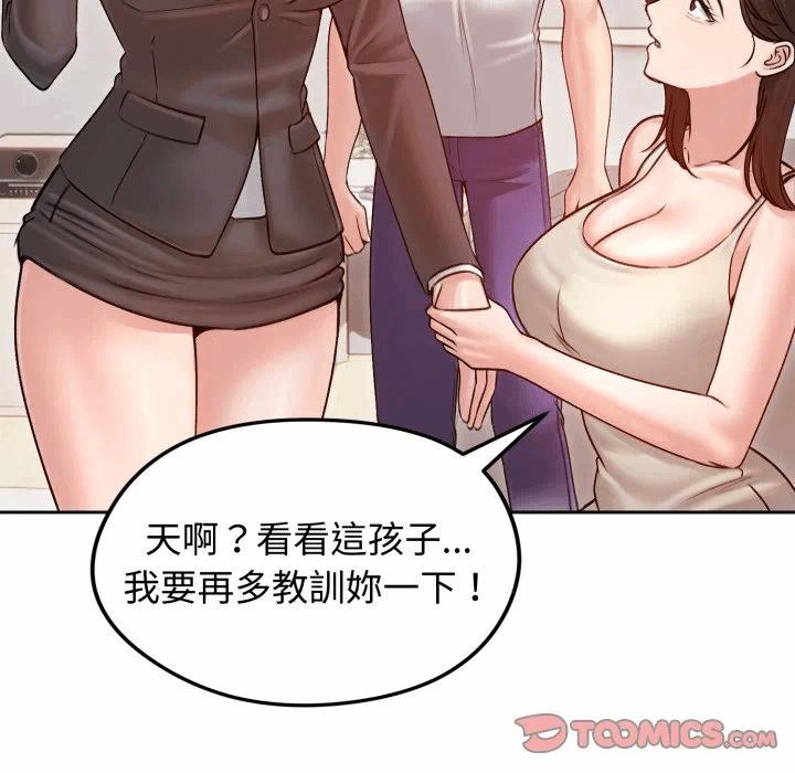 第53话 第 12 页