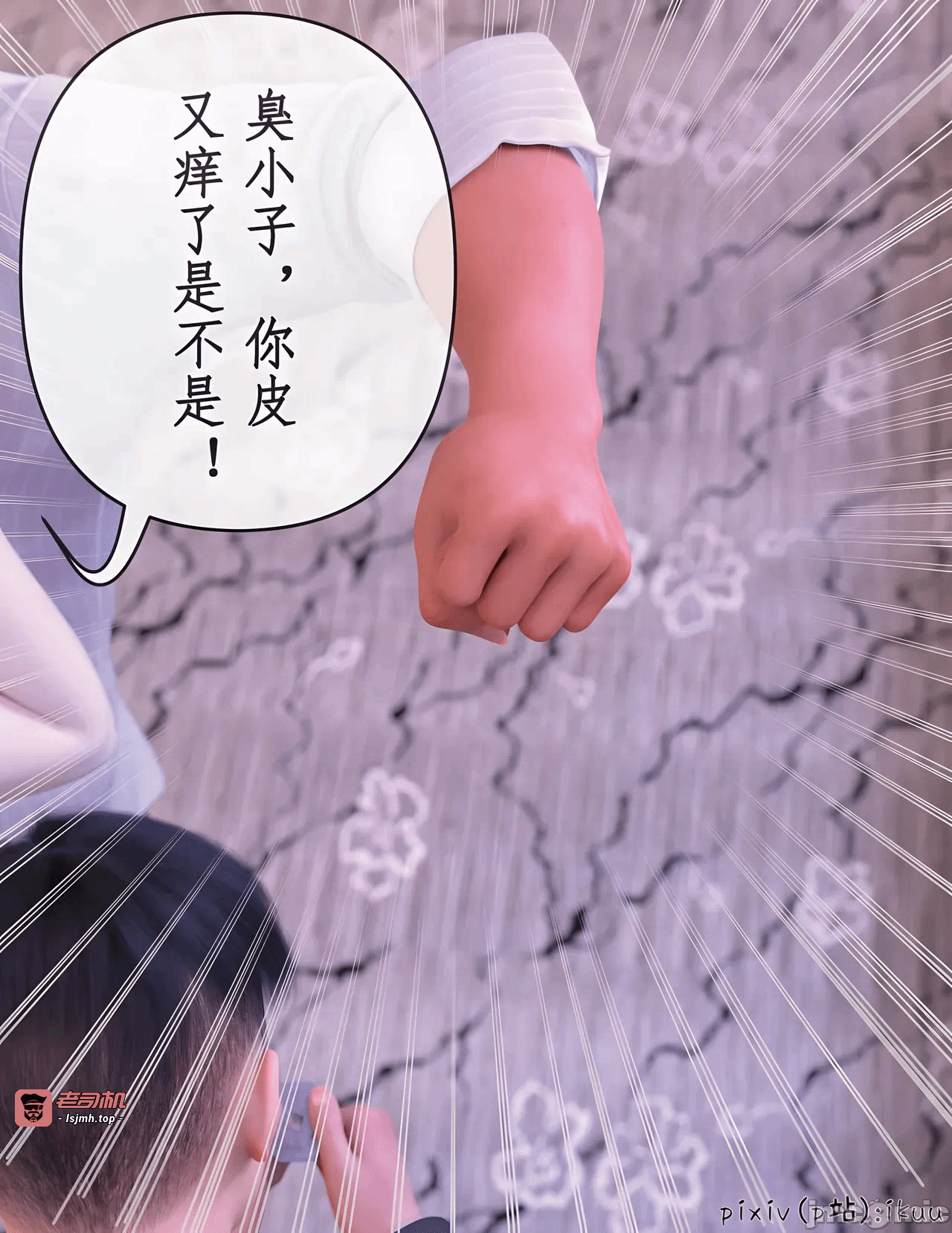 第一话 第 61 页