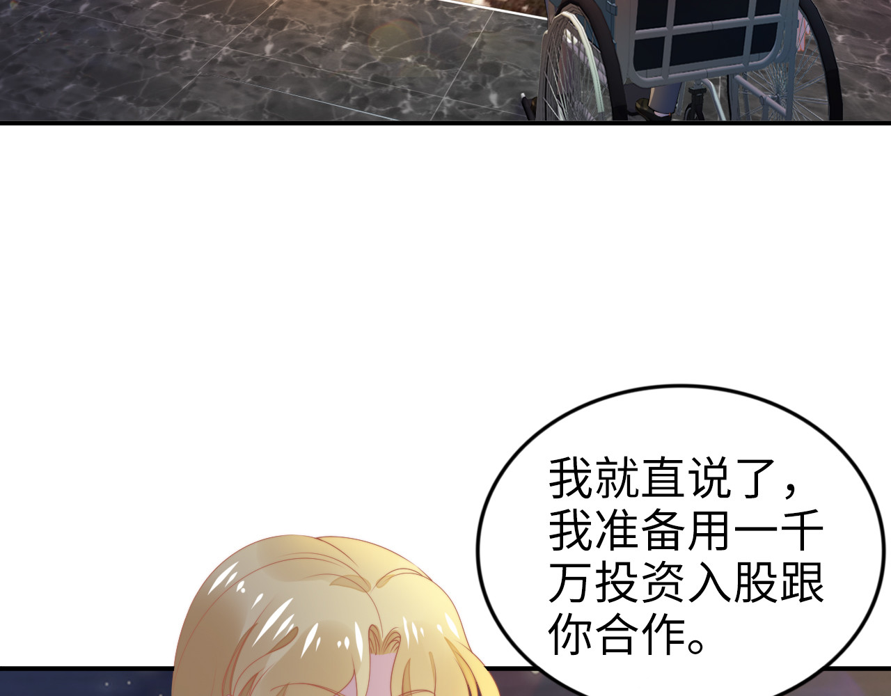第166话 抱歉，我们不约 第 12 页