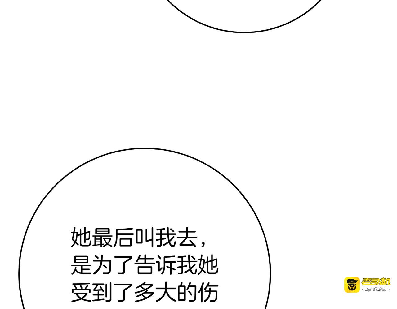第26话 理解她的苦衷 第 117 页