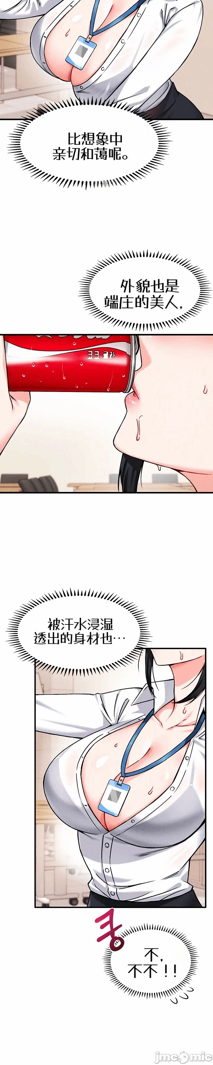第1话 第 36 页
