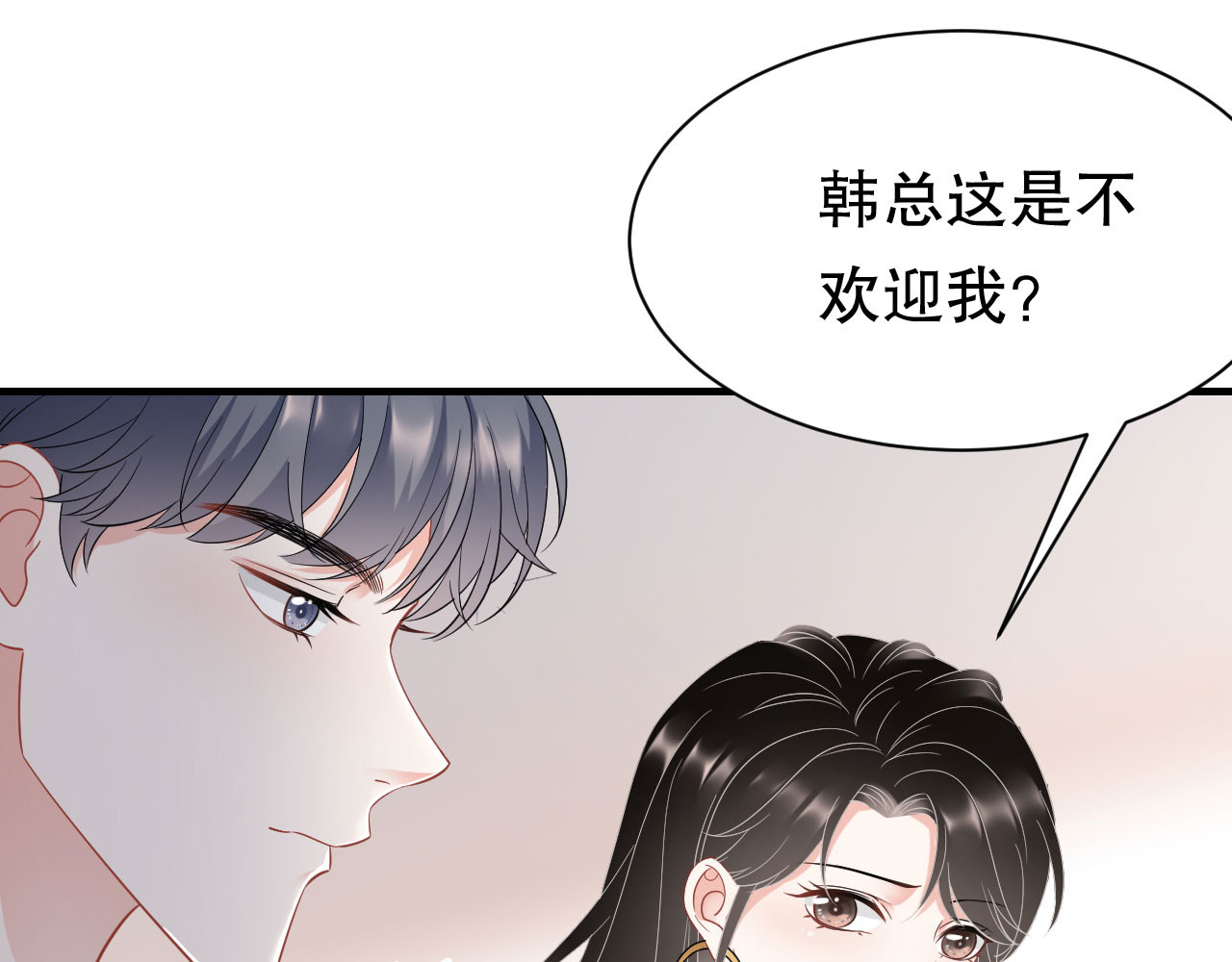 第39话 今晚没兴趣 第 50 页