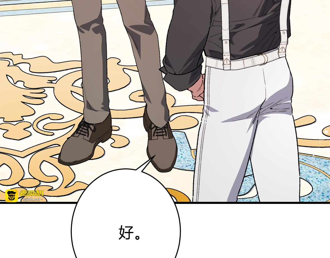第66话 天差地别 第 35 页