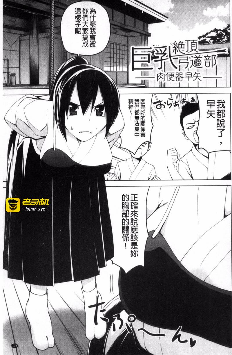 第1话 第 137 页