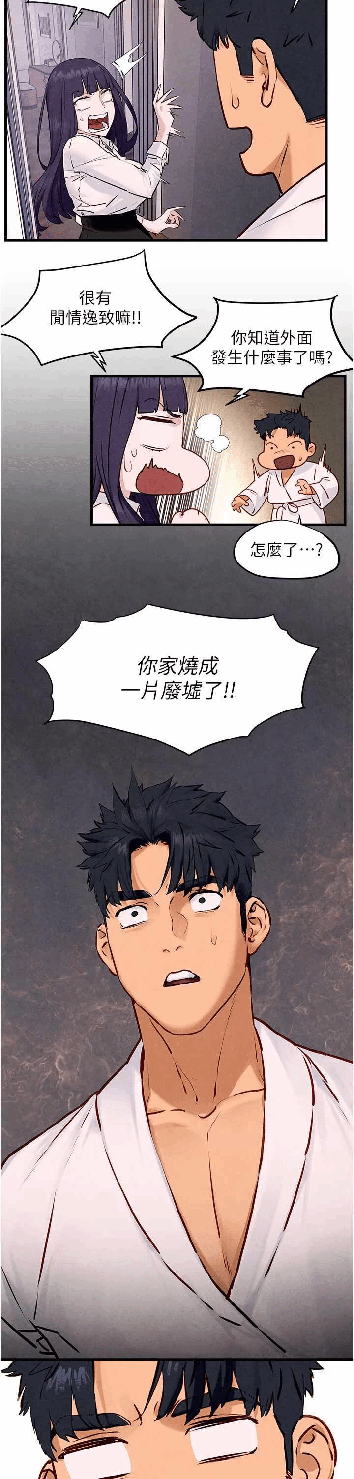 第27话 第 20 页