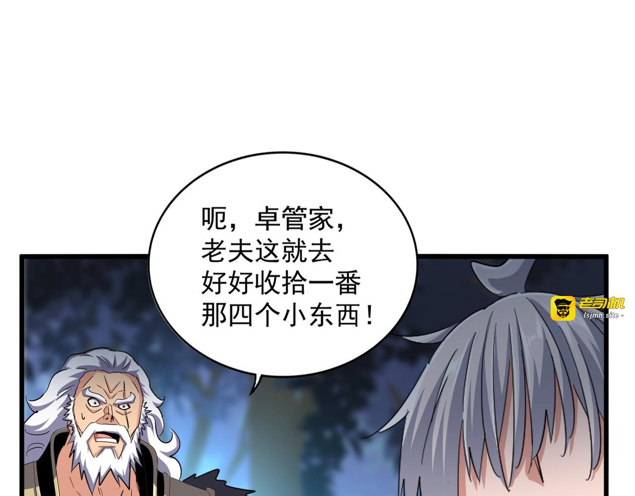 第372话 王者之威 第 23 页