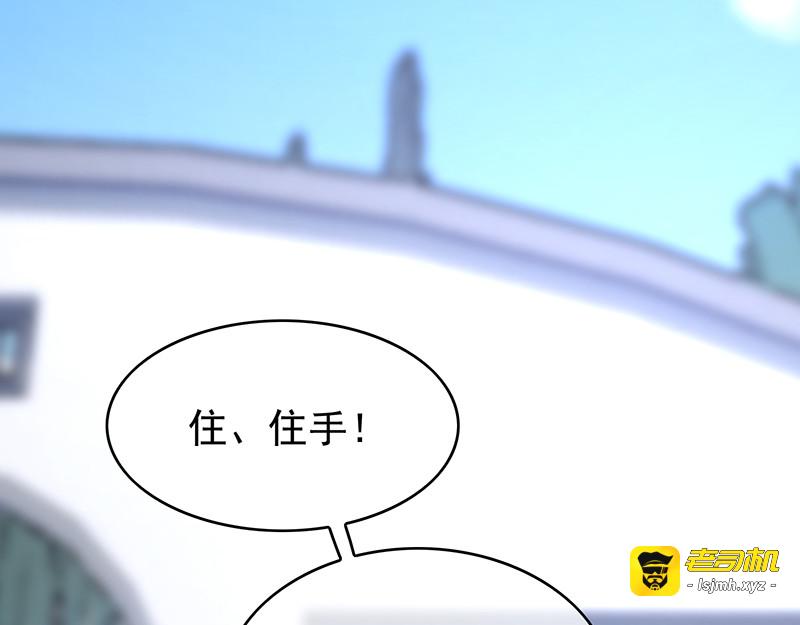 第91话 守护 第 85 页