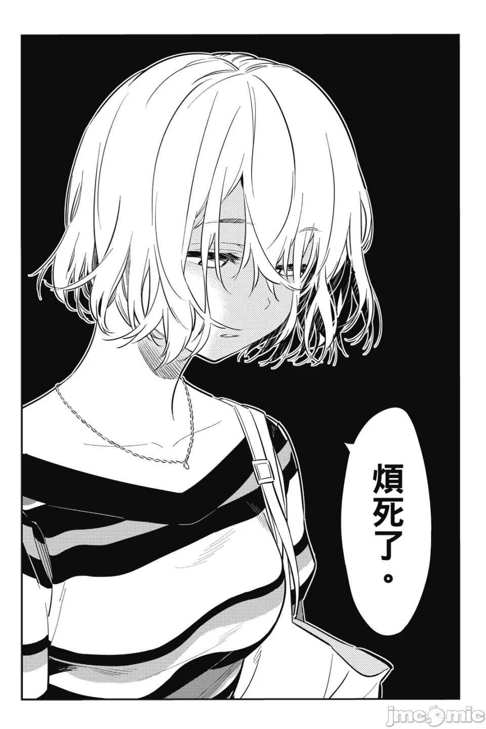 第21话 第 165 页