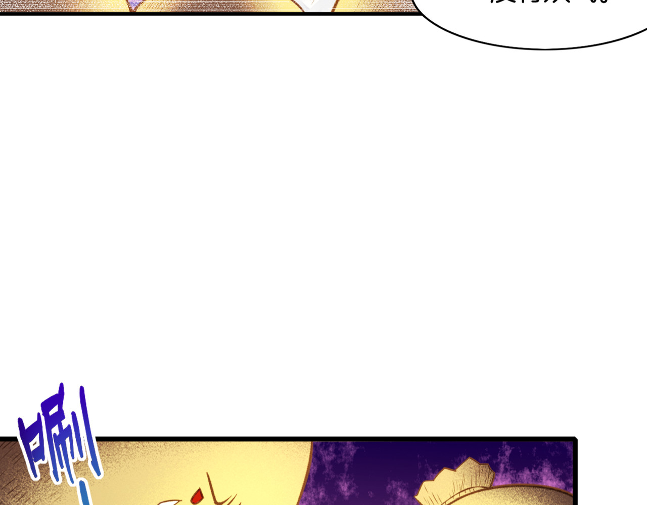 第1话  贫道鹤方，有何指教 第 92 页