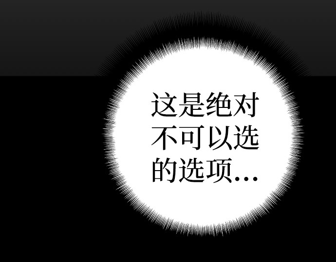 第8话 第 262 页