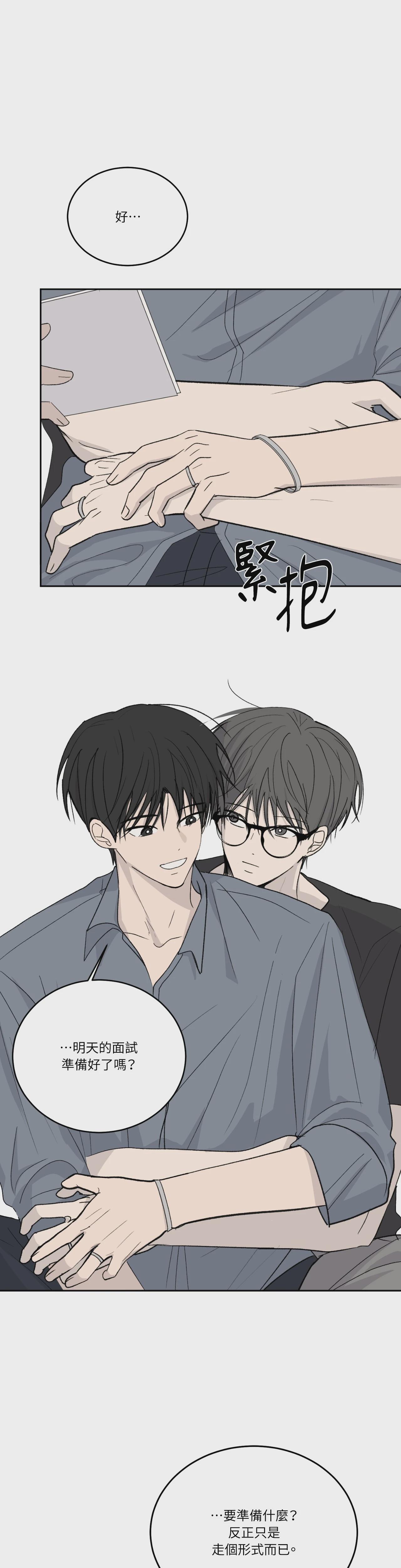 第55话 第 10 页