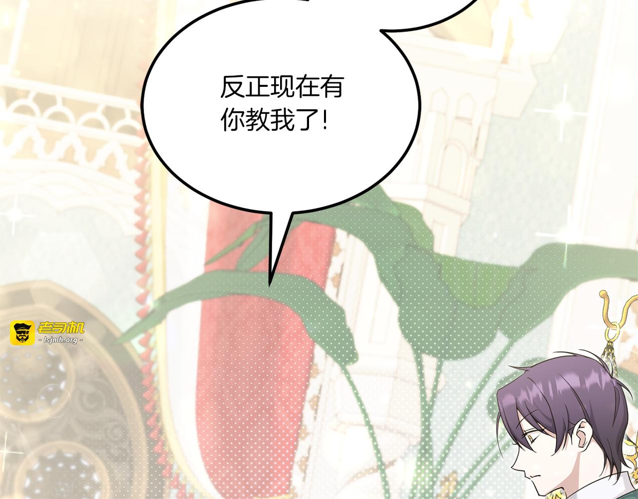 第69话 皇女是吃货 第 153 页