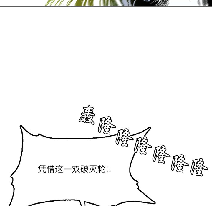 第30话 第 82 页