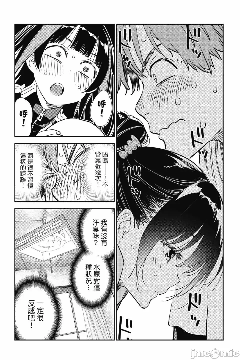 第84话 第 56 页