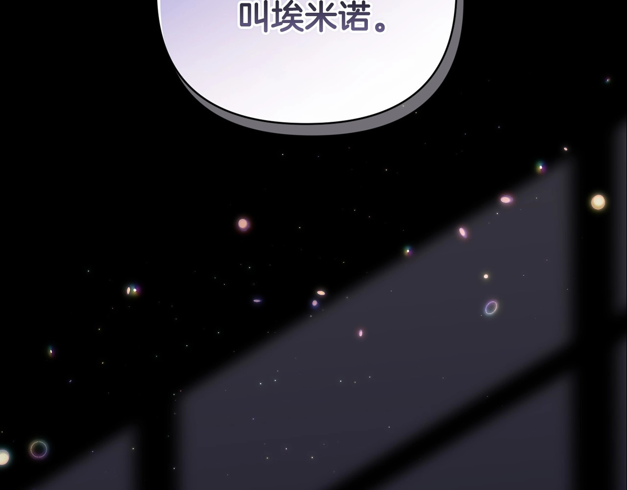 第11话 短暂的爱情的滋味 第 44 页