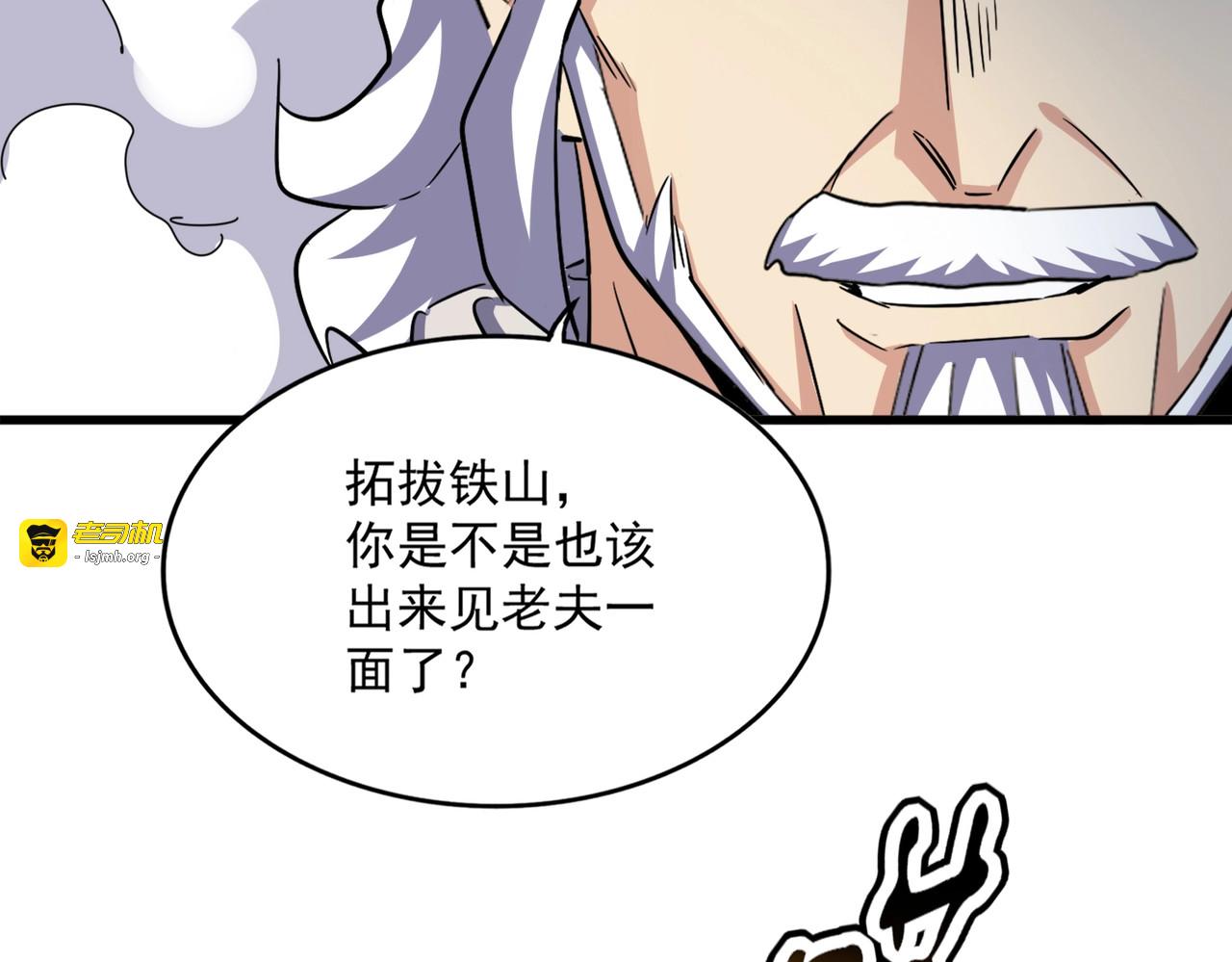 第495话 老对手 第 119 页