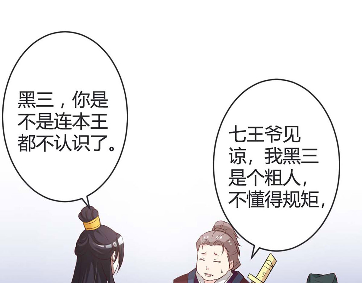 第49话 第 8 页