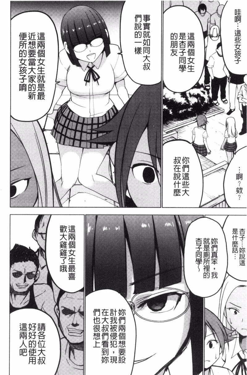 第1话 第 56 页