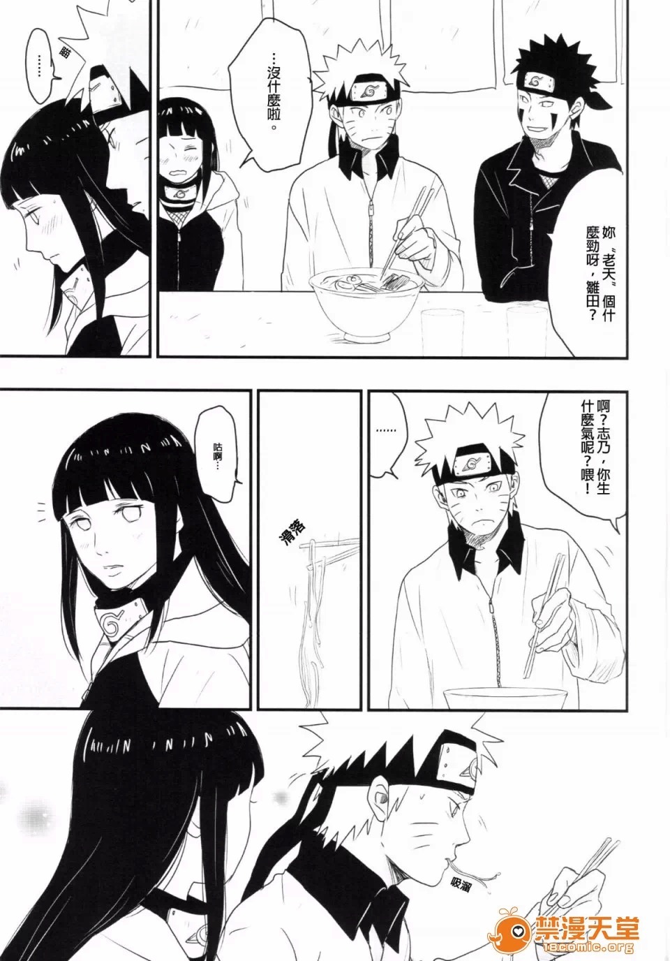 第一话 第 10 页