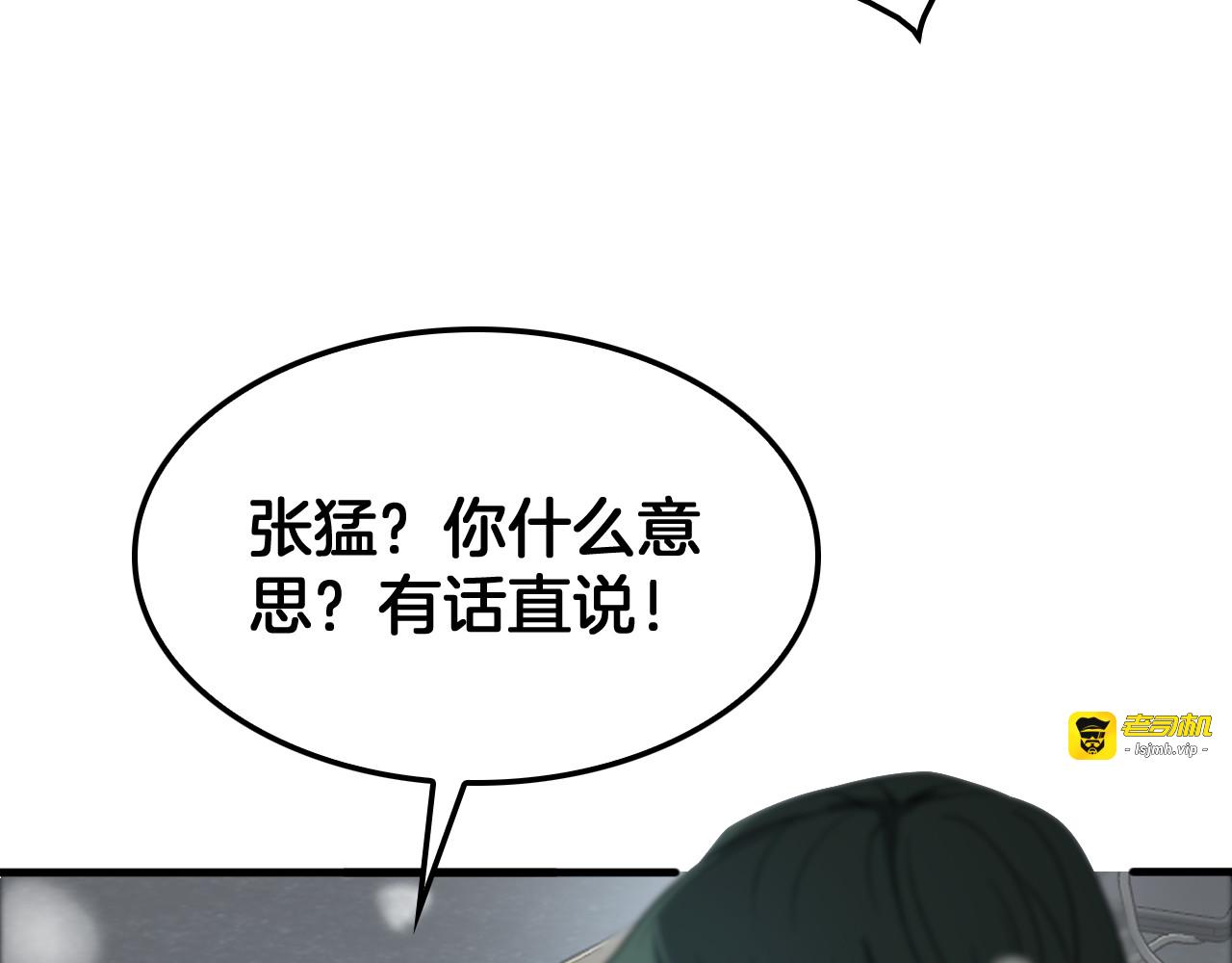 第42话 全球震惊 第 53 页