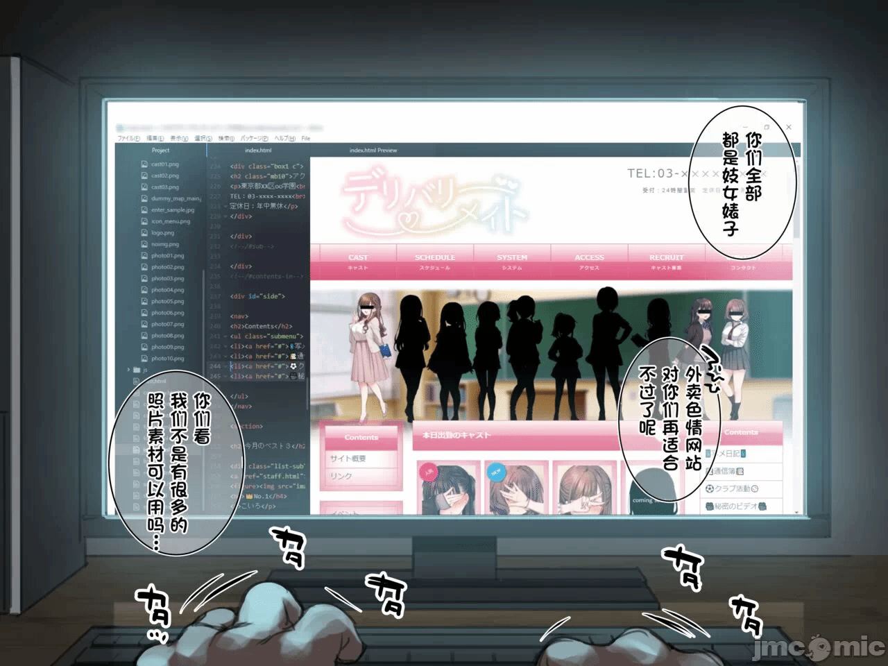第一话 第 20 页