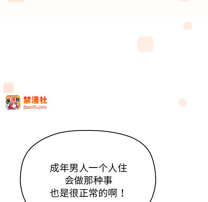 第20话 第 93 页