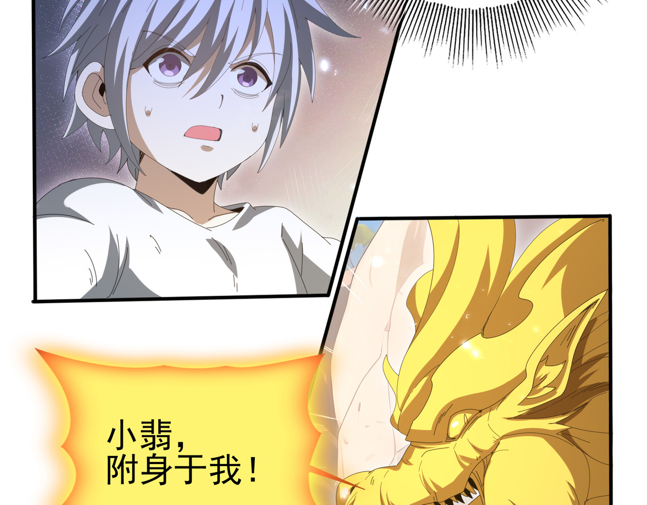 第146话 激活 第 24 页