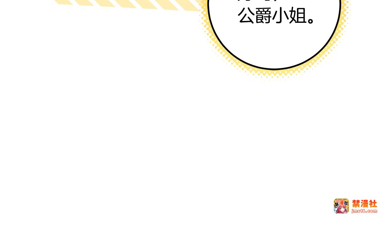 第18话 我来接你了 第 87 页