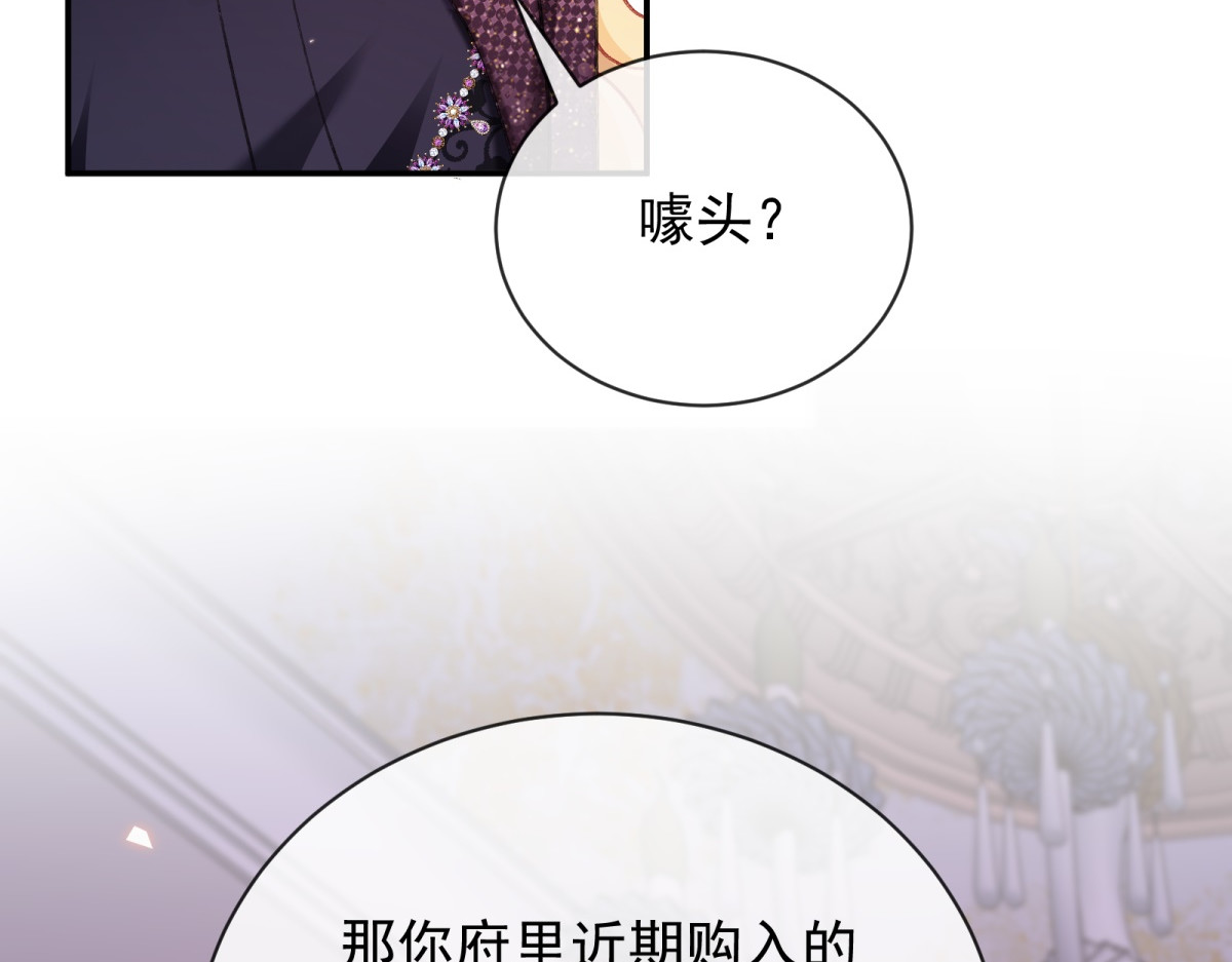 第58话 残酷的真相 第 31 页