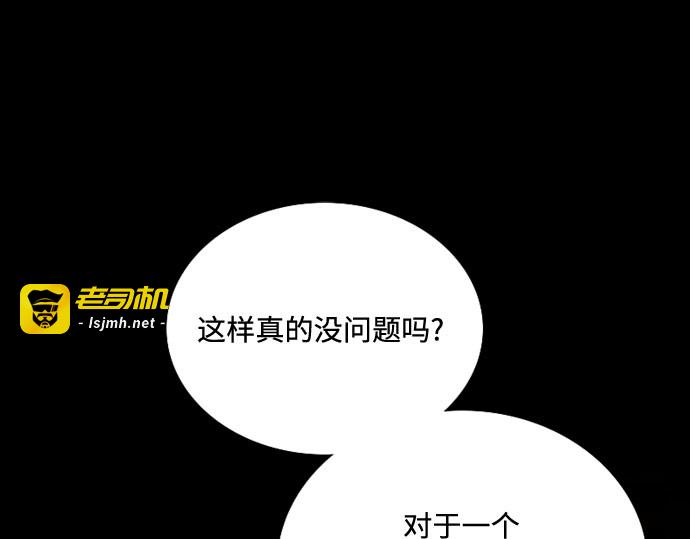 第118话 罪恶由我背负 第 25 页
