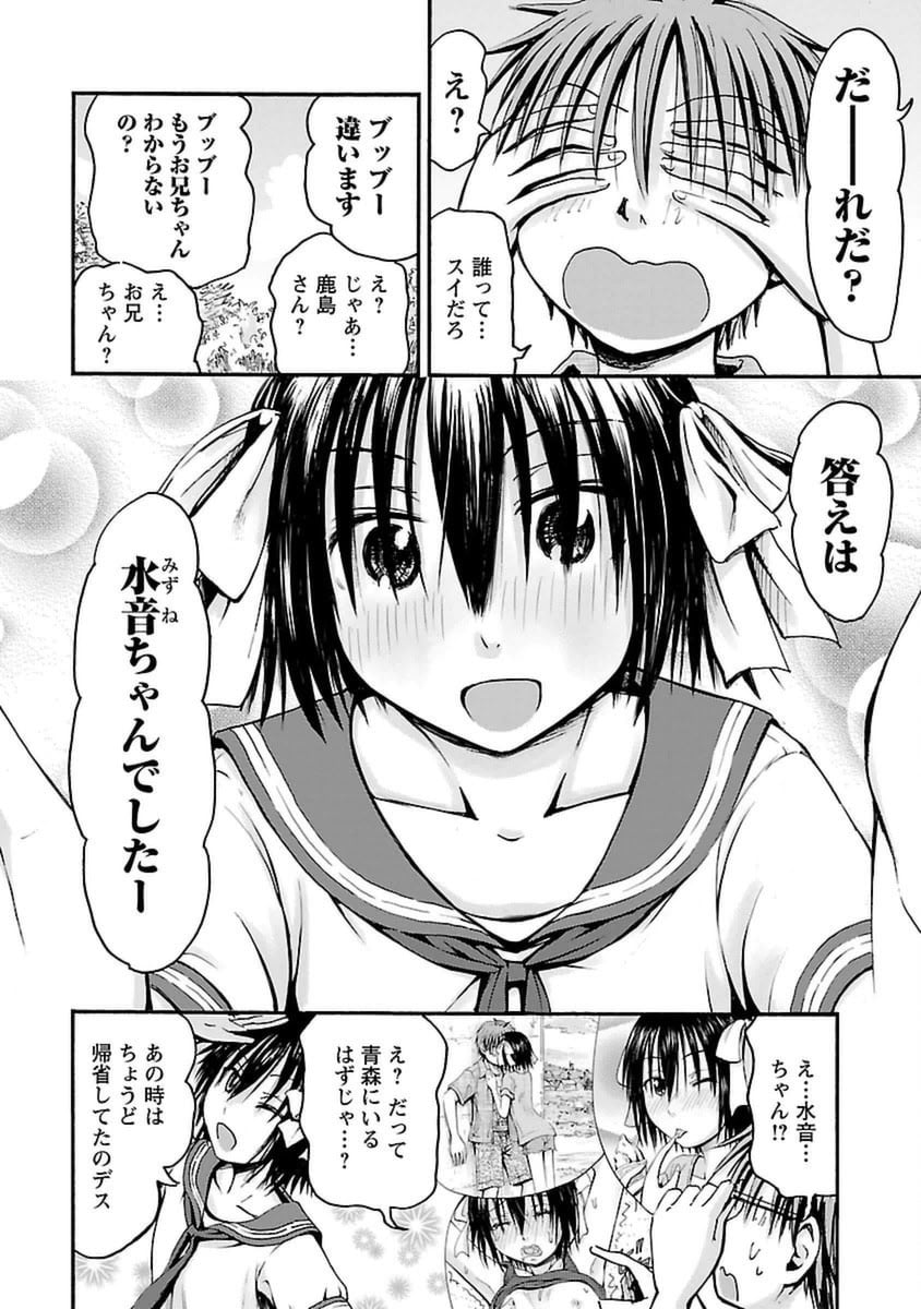 第1话 第 61 页