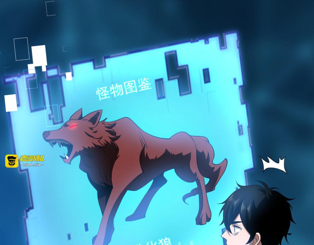 第30话 成为NPC 第 77 页