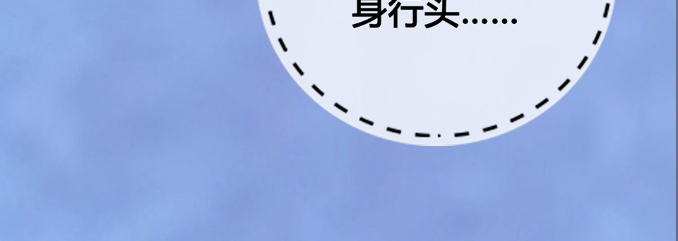第57话 都是他的后宫？ 第 106 页