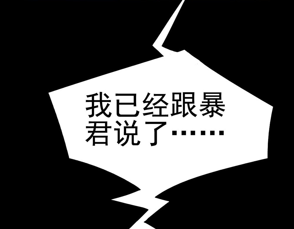 第23话 现出原形 第 10 页