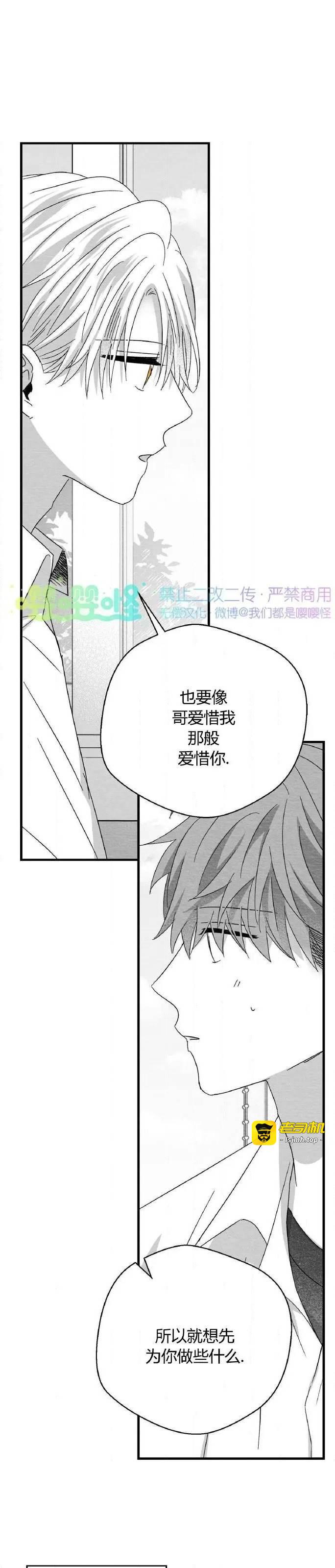 第43话 第 9 页
