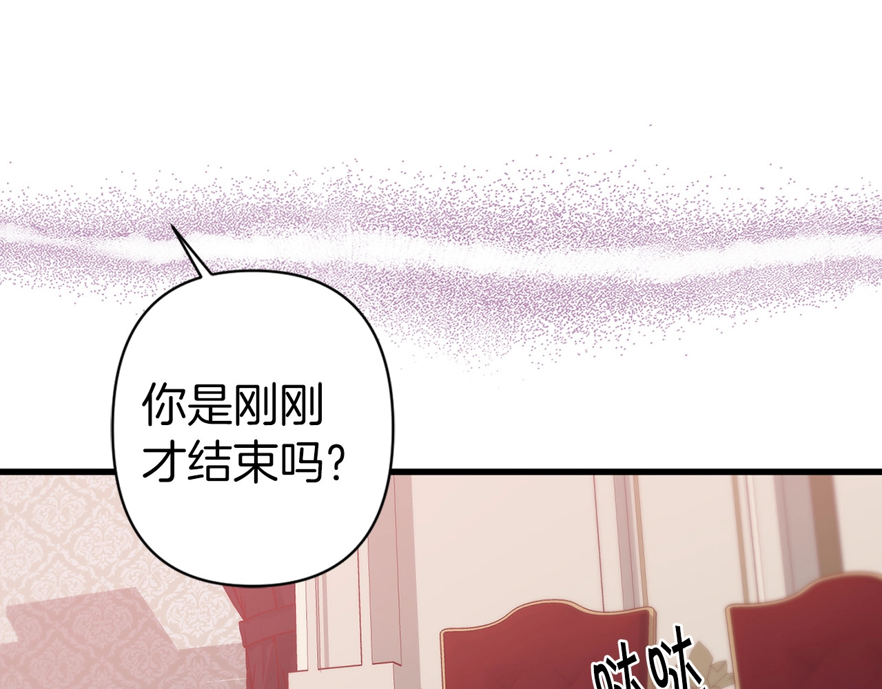 第35话 练习扮演恩爱夫妻 第 26 页